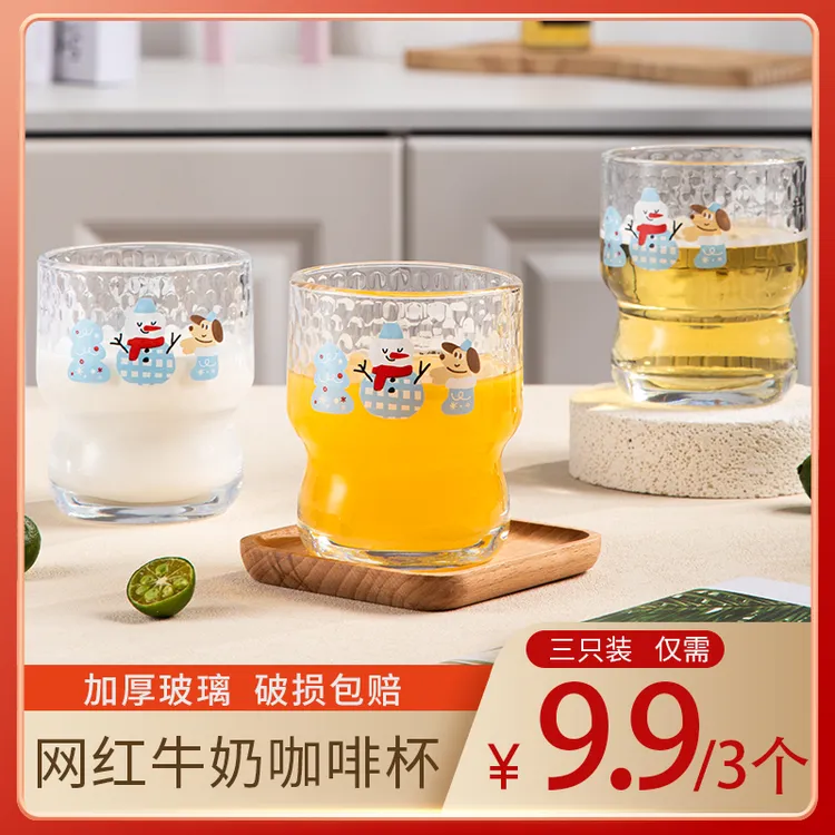 [9,9三只]ins风玻璃杯咖啡杯卡通雪人透明家用啤酒杯加厚鸡尾酒杯