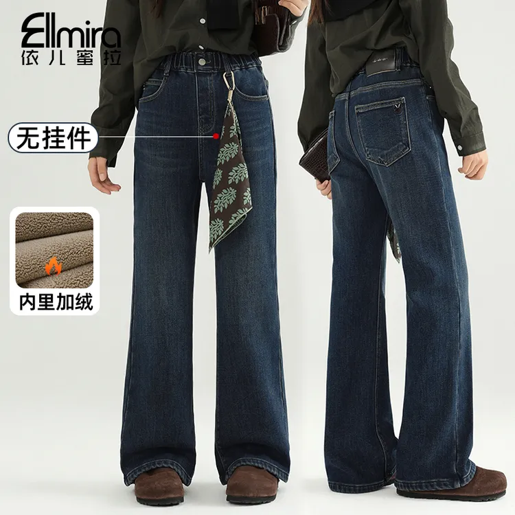 【二店】9589女童微喇裤冬季加绒加厚蓝色牛仔裤喇叭裤长裤大童百搭