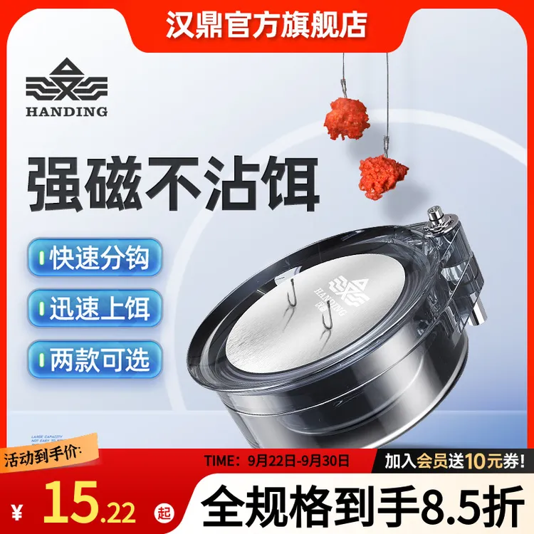 汉鼎强磁拉饵盘强磁三合一饵盘开饵盆散炮盆鱼饵盒饵料盆钓鱼用具