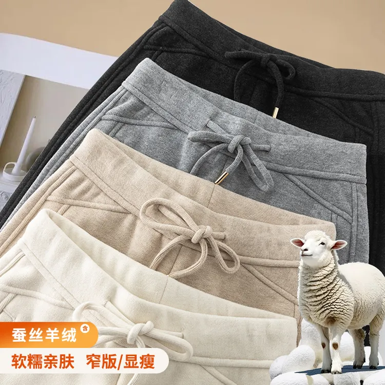 【正品人鱼美腿裤】蚕 丝羊 绒窄版欧若风百搭直筒裤阔腿裤女5130R