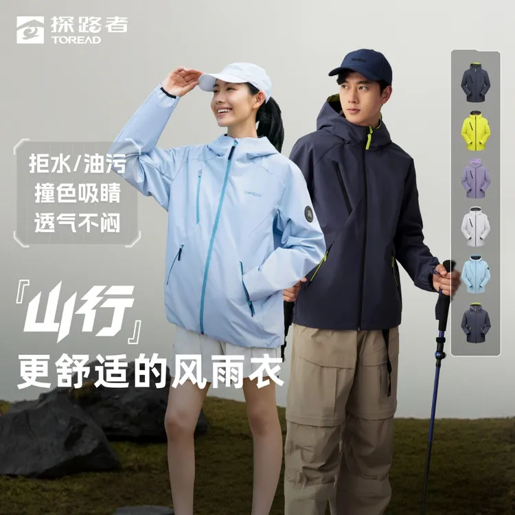 【山行】探路者软壳外套男女同款蛇年防泼水防风三防户外外套廓形款商品图