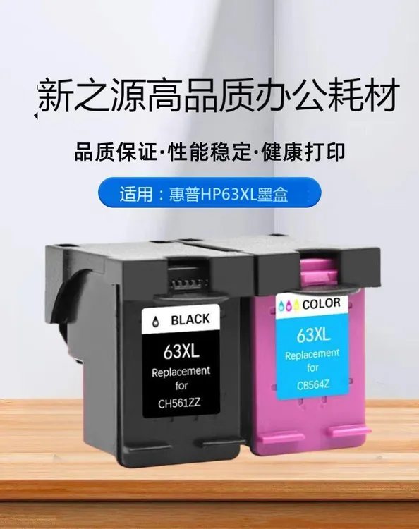适用惠普803 680 65 63 123 664墨盒HP2600 2130 2132 2620打印机