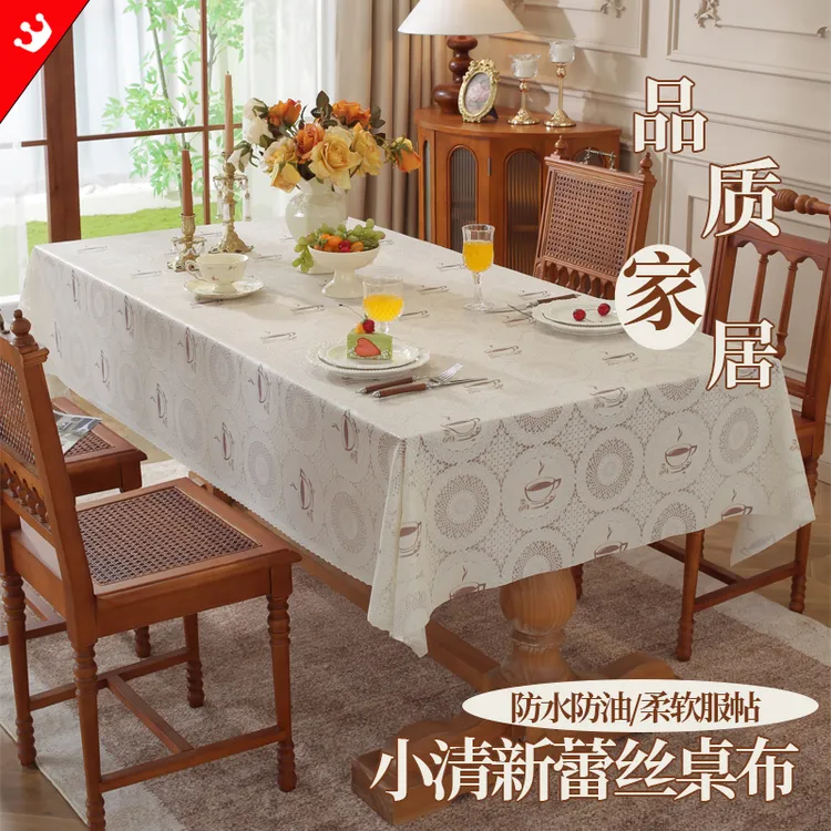 蕾丝PVC田园桌布防水防油防烫台布防滑北欧餐桌垫茶几垫防水桌布