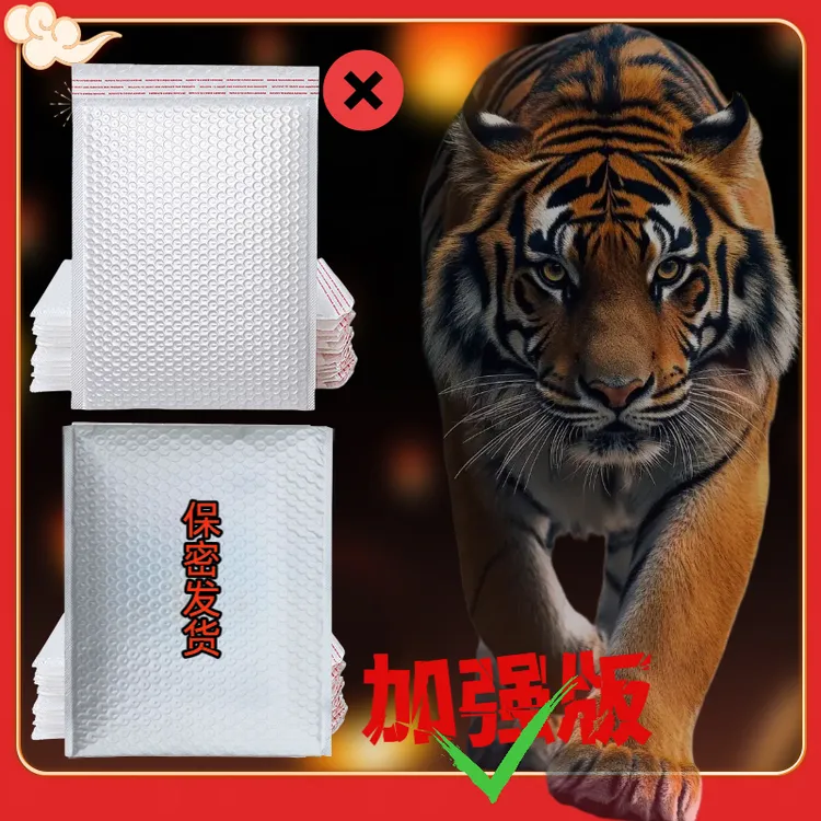 【新品升级】2025全新款包装自封袋品质保证