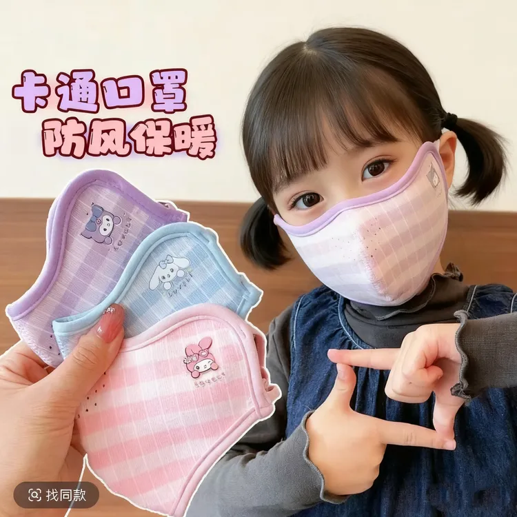 新款儿童口罩防风防寒保暖秋冬男女童3D立体可爱卡通面罩可水洗