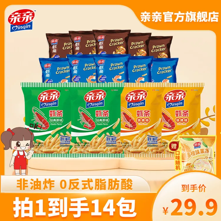 亲亲爆款虾条14袋大份量整箱烧烤原味大包虾条休闲解馋零食