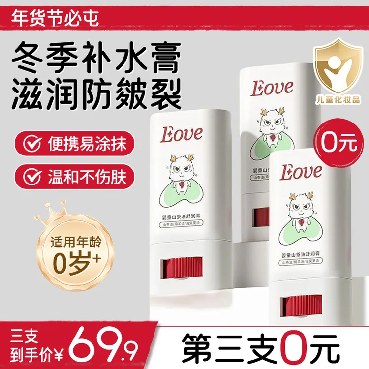 「官方正品」因爱山茶油婴童防干裂宝宝面霜婴儿润肤霜便携身体乳