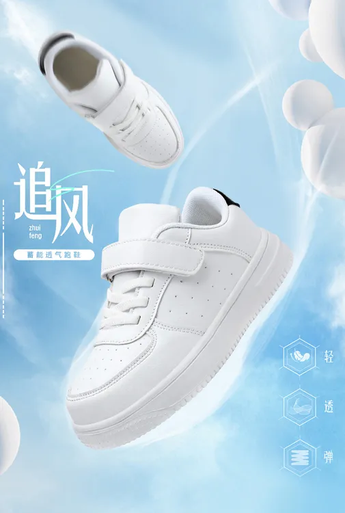 儿童小白鞋2025新款学生透气软底 运动休闲百搭白色板鞋男女同款