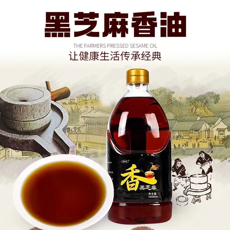 【农家小磨】正宗小磨黑芝麻香油1000ML1.8斤大桶超实惠