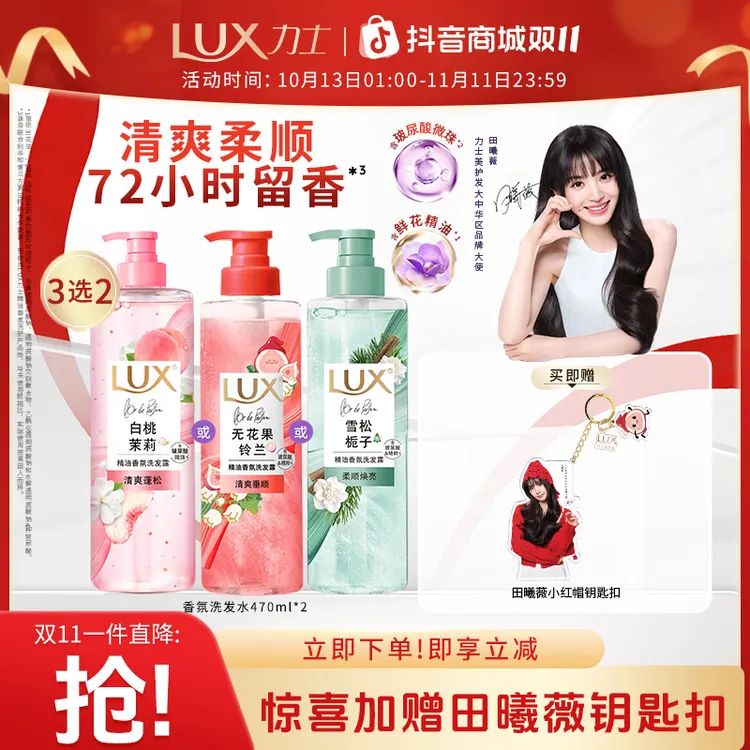 【重磅新品】力士精油香氛洗发水润发乳洗护保湿留香控油防断发 L