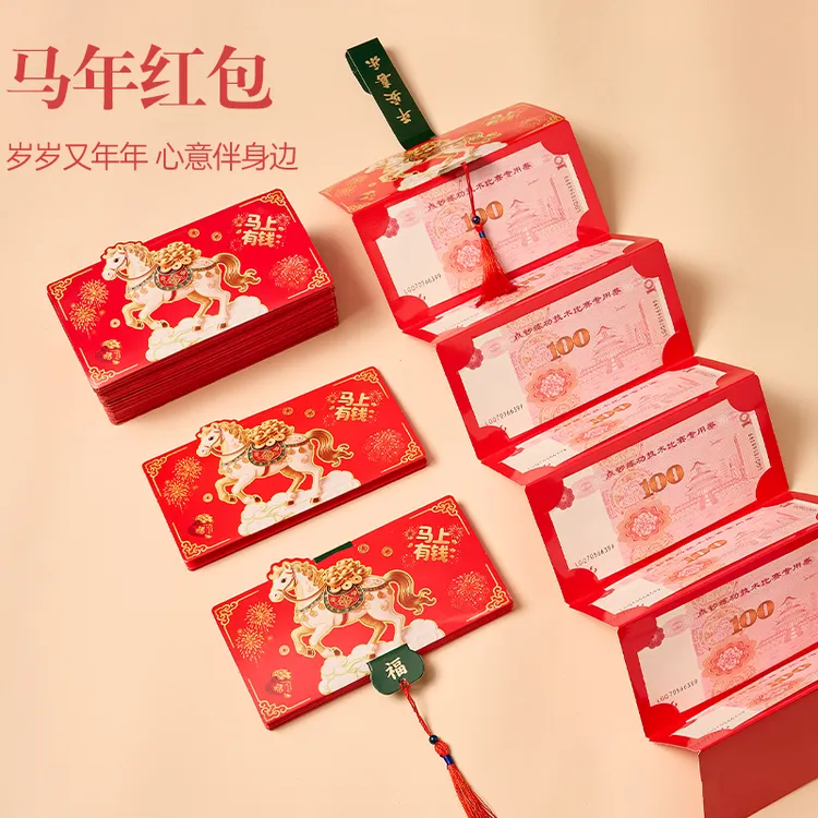 马年折叠红包2026新年春节新款利是封过年拜年压岁包结婚乔迁生日