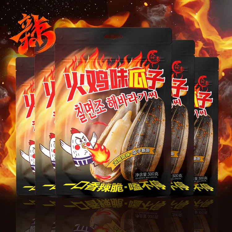 【原创设计】大纯丰火鸡味瓜子微辣葵花籽追剧休闲解馋零食坚果炒货