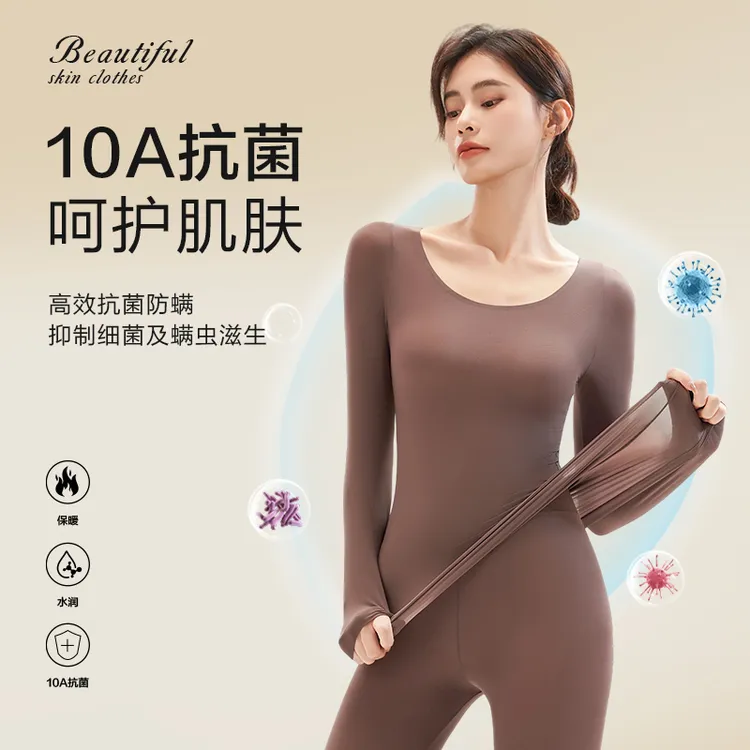 玻尿酸奶皮衣秋冬保暖美肤肌底衣套装高品质无痕恒温面膜衣667