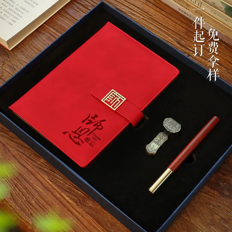 教师节笔记本文创礼物伴手礼创意实用送老师纪念高档商务礼品定制