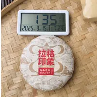 【574号】2025年 花椒树大树老树混采 春  普洱茶生茶 200克 9月14