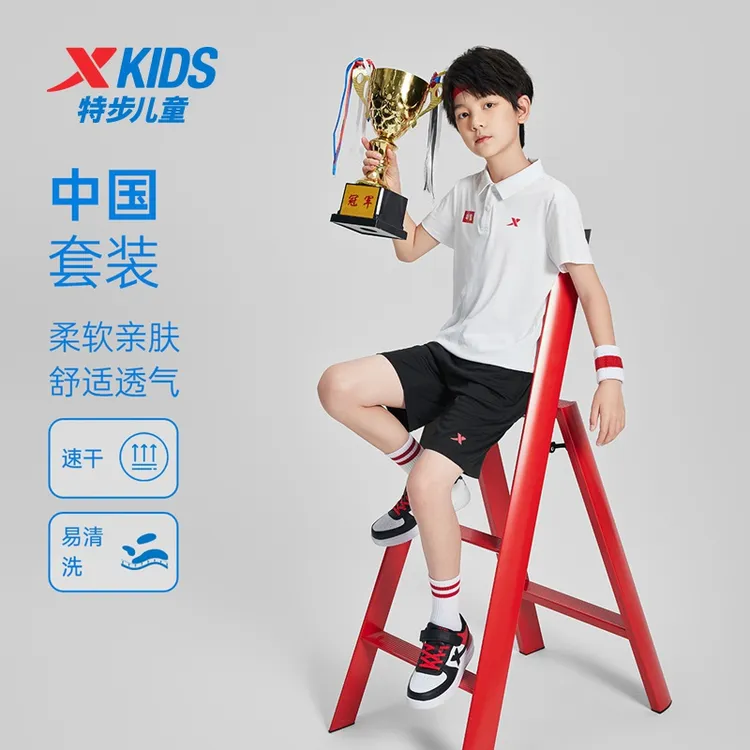 特步儿童秋季针织polo衫大童国潮风吸湿排汗速干套装6752255A9343