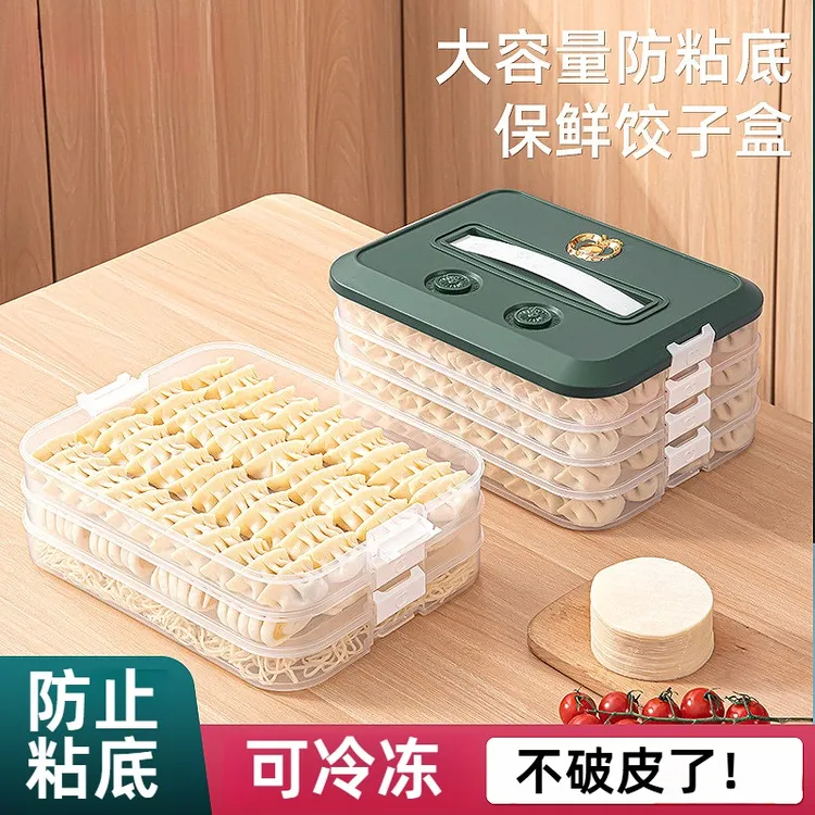 大容量饺子收纳盒家用冰箱密封保鲜盒多层手提食品材质塑料透明盒