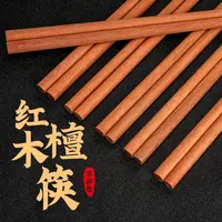红檀木筷子环保家用高档中式实木筷无漆防霉防滑精致轻奢高宫廷风