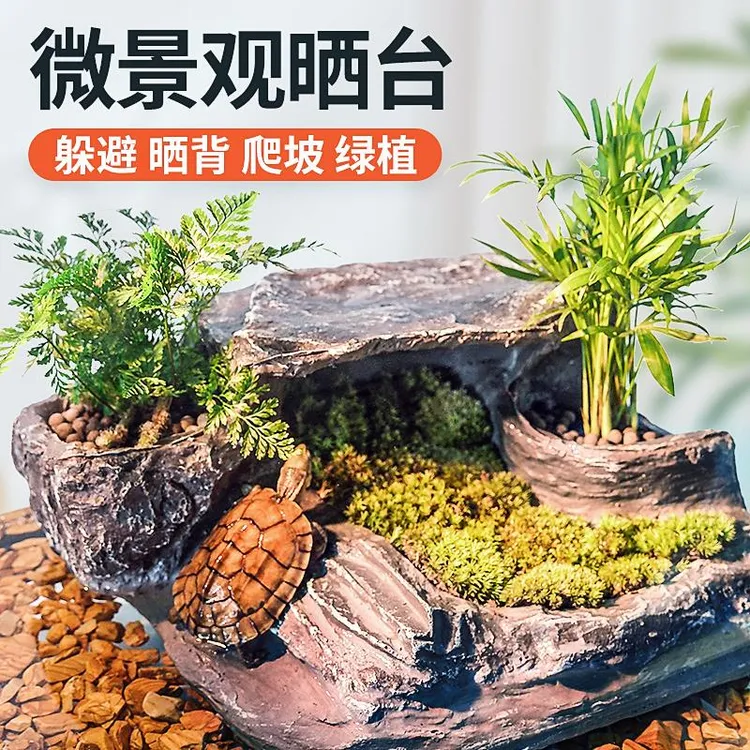乌龟晒台爬台仿真微景观水龟缸造景晒背台爬梯晒背台躲避洞穴摆件