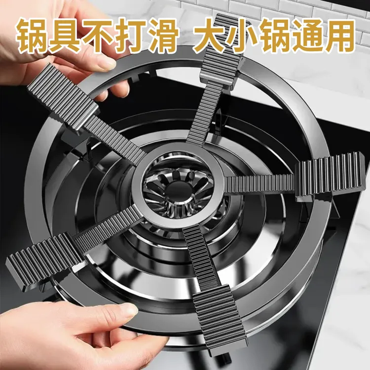 铸铁防滑奶锅炒锅支架加厚燃煤气灶炉罩挡风加热燃气灶圈通用款