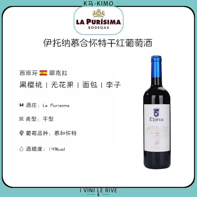 伊托慕合怀特干红葡萄酒 1支装