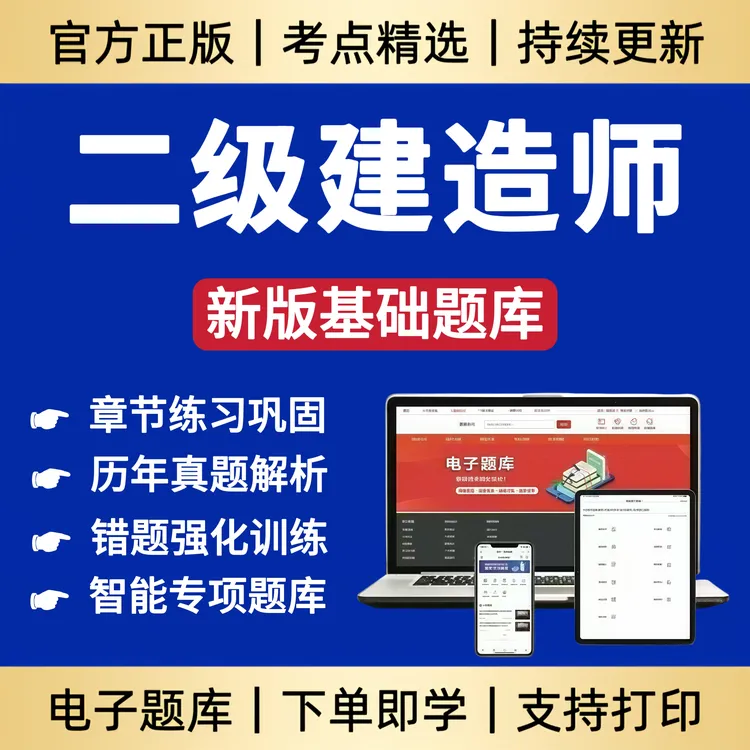 26年二级建造师三色速记笔记二建高频考点口袋书备考学霸笔记背诵