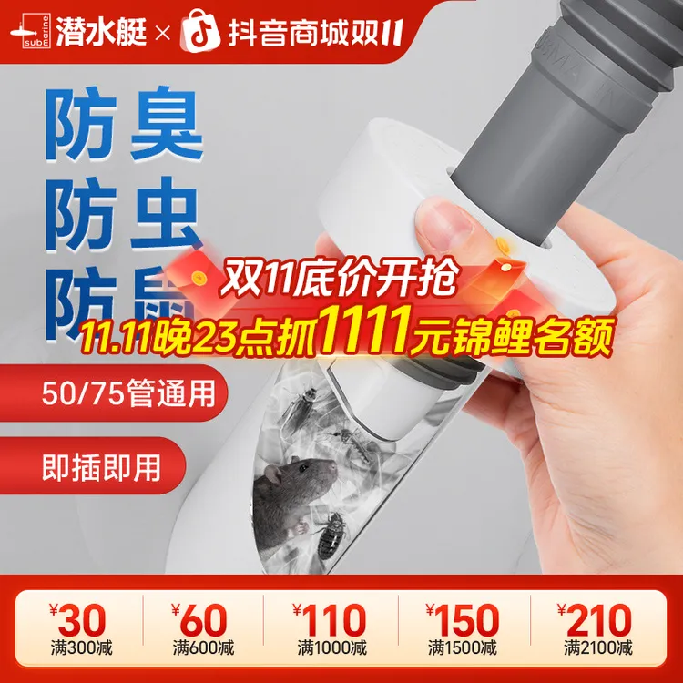 潜水艇洗脸盆下水道防臭密封塞洗手池面盆排水管防臭塞神器封口盖