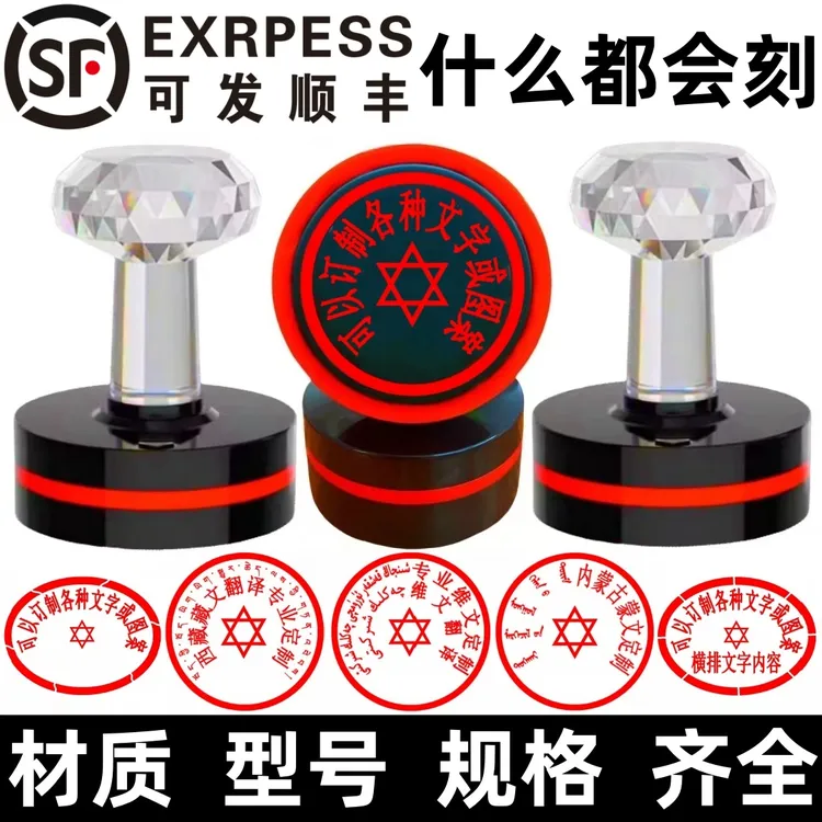 刻章印章定做订制圆形橡皮章刻字公司单位萝卜章制作光敏定刻制作