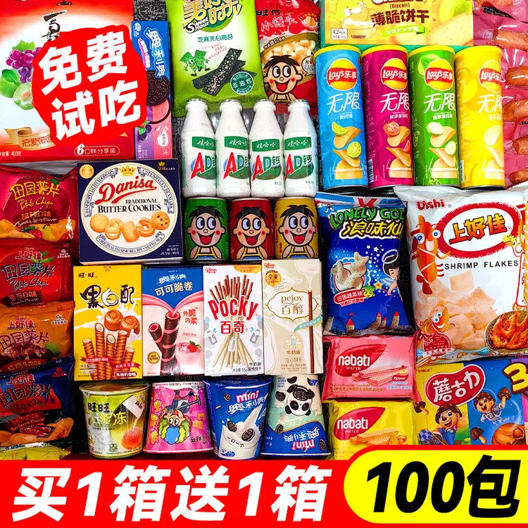 中秋零食大礼包送女友休闲食品解馋小零食一箱超大混装网红宵夜