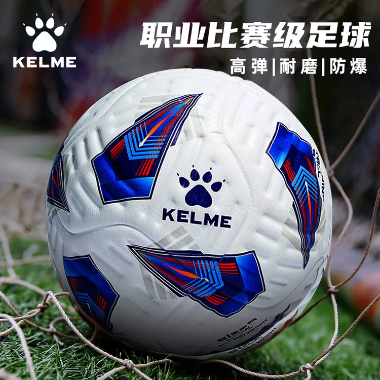 卡尔美足球正规比赛专用成人5号儿童专用6-12岁小学生训练热粘合