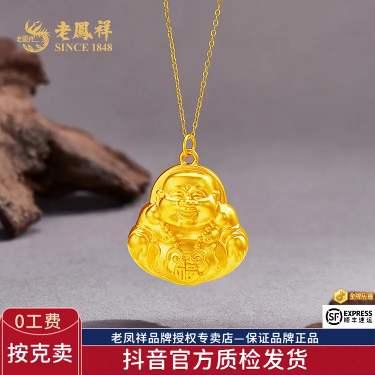 老鳯祥足金999弥勒送福佛吊坠平安吉祥精美时尚送老婆妈妈*商城