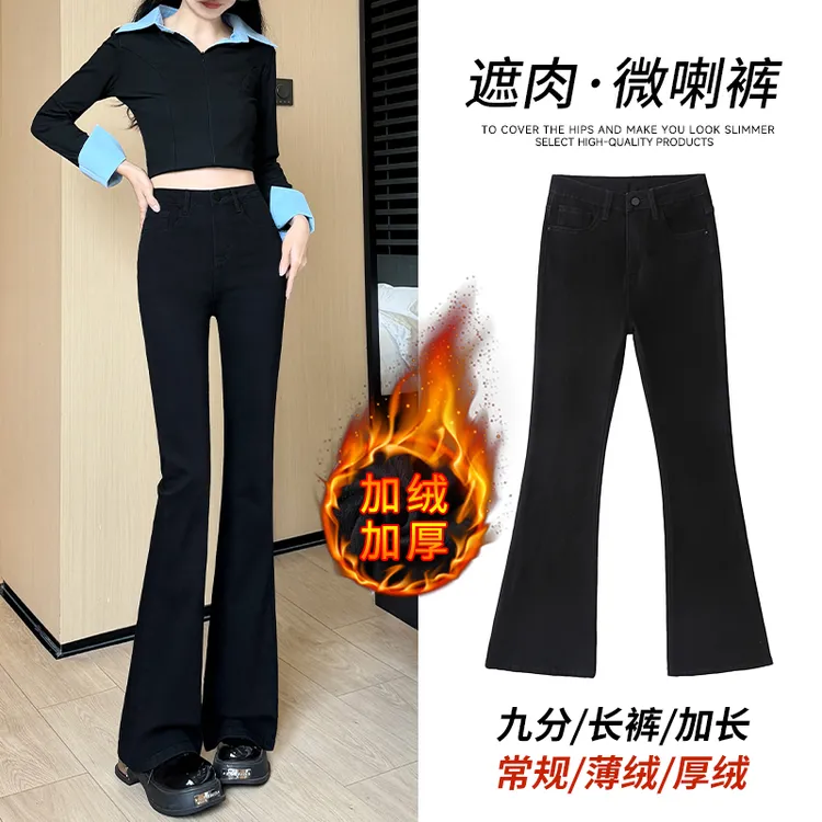黑色微喇牛仔裤女高腰显瘦2025女士新款冬款加绒女款爆款喇叭裤子