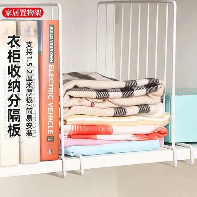 衣柜收纳隔板分层架搁板分隔栏置物整理架货架分隔挡板竖隔板隔断