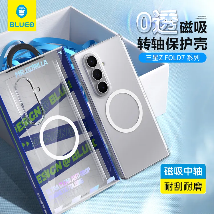 蓝猩先生适用三星Fold7透明转轴壳折叠手机fold6中轴磁吸壳抗黄壳