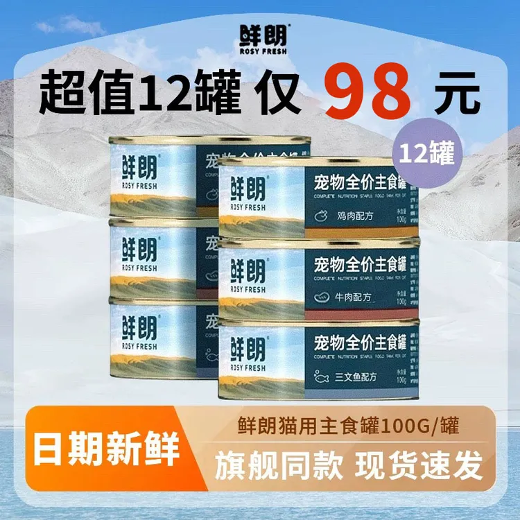鲜朗主食猫罐头湿粮鸡肉成猫幼猫罐头团子主食罐头营养增肥