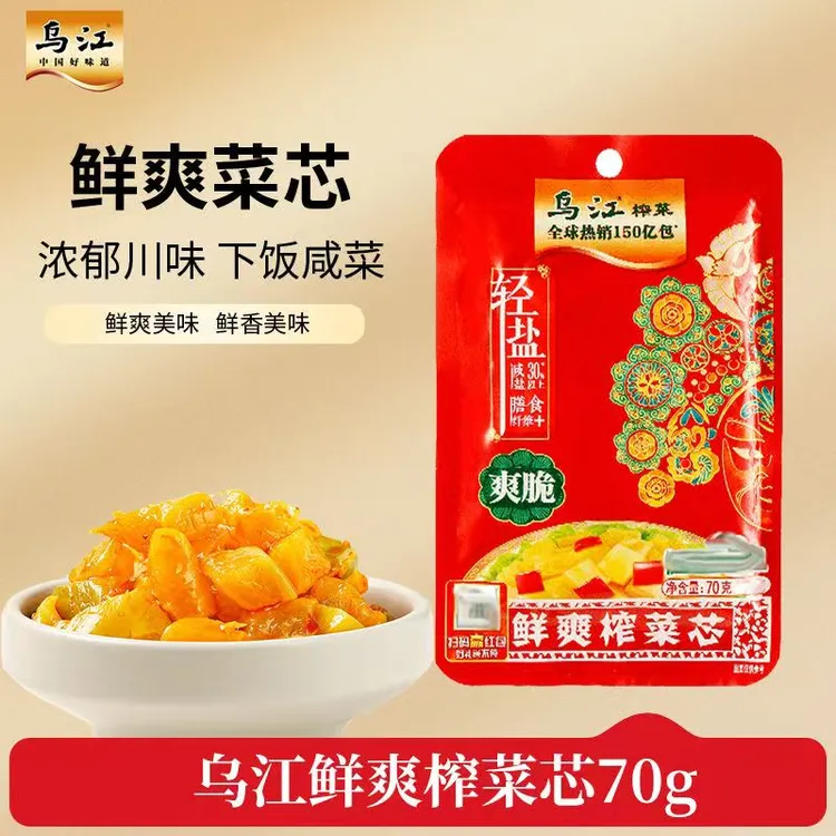 正品乌江脆口榨菜芯70g*5包涪陵榨菜独立包装榨菜涪陵正宗