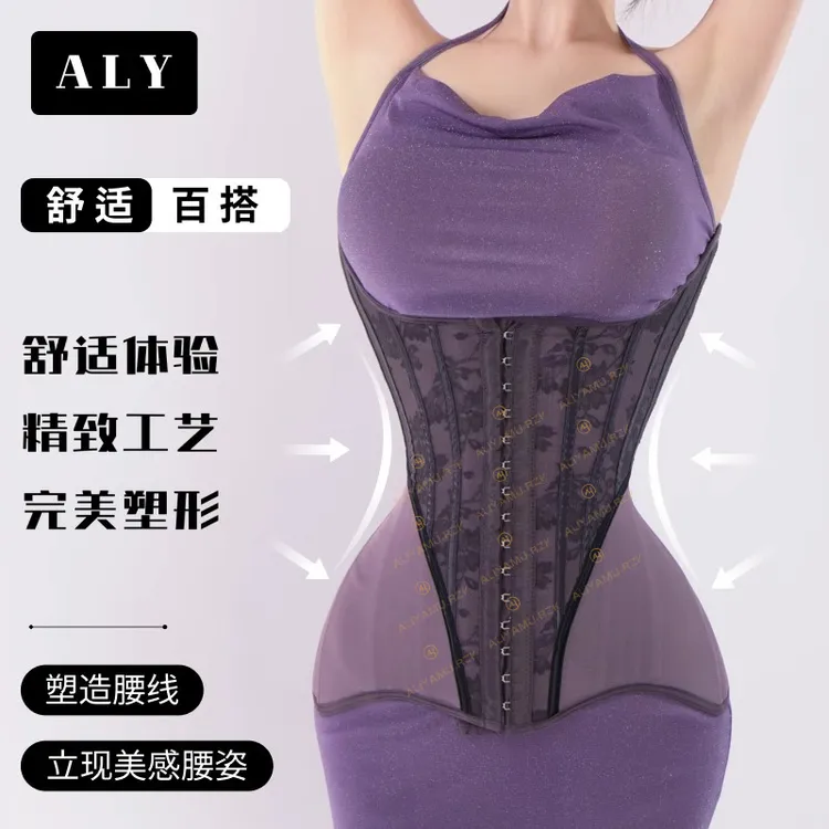 阿俪雅木ALY蕾莎网纱束腰带收腹护胯美体塑形显瘦运动腰封