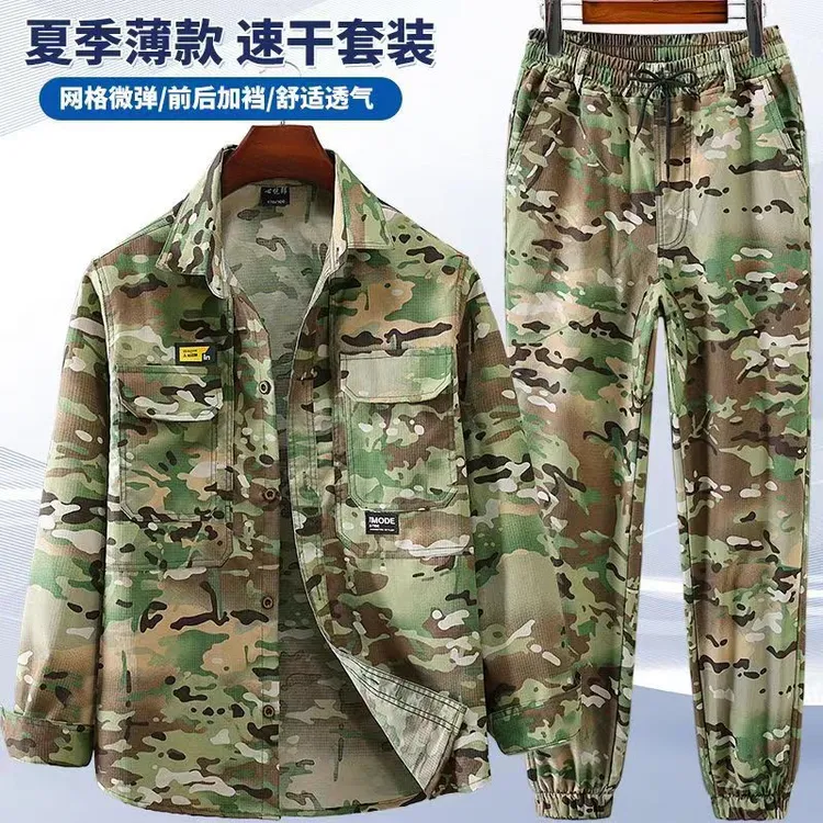 夏季薄款网格工作服透气耐磨户外迷彩服套装男女通用微弹劳保服