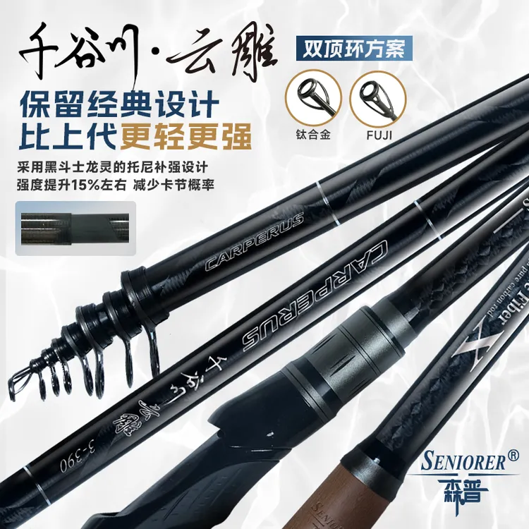 千谷川云雕矶钓小锥度细身轻量滑漂圆斜导环钛支架碳素竿滑漂专用