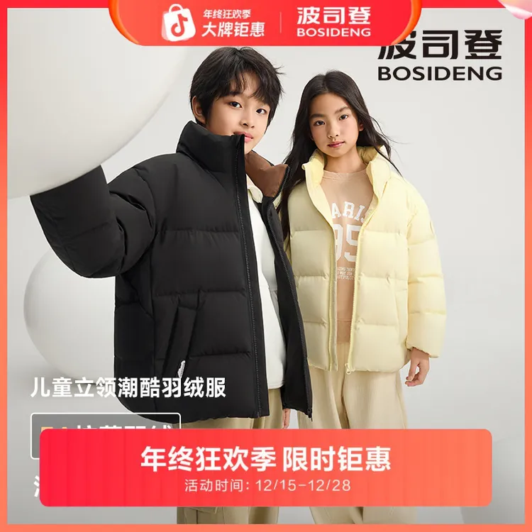 【新品】波司登儿童羽绒服鸭绒立领轻暖童装羽绒服外套T250246951DY