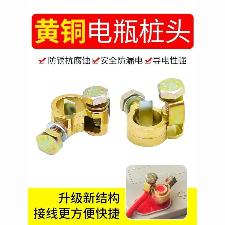 （防丢垫）双顶丝加厚纯铜电瓶卡子电瓶桩头