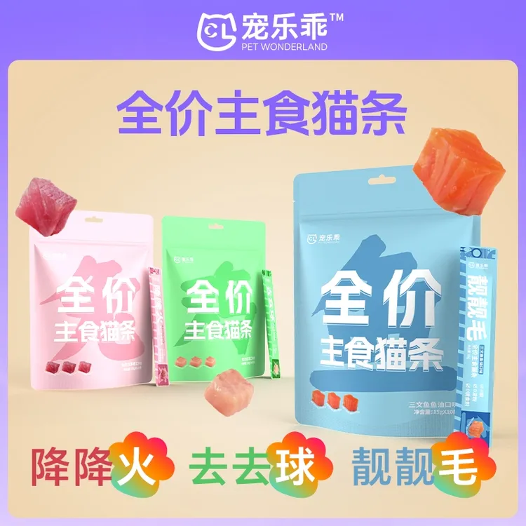 宠乐乖猫零食主食猫条 成猫幼猫猫咪零食   鸡兔鱼三种混合口味