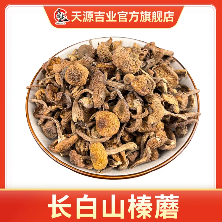 天源吉业长白山新榛蘑嫩芽东北榛蘑小鸡炖蘑菇手选芽去根干货食材