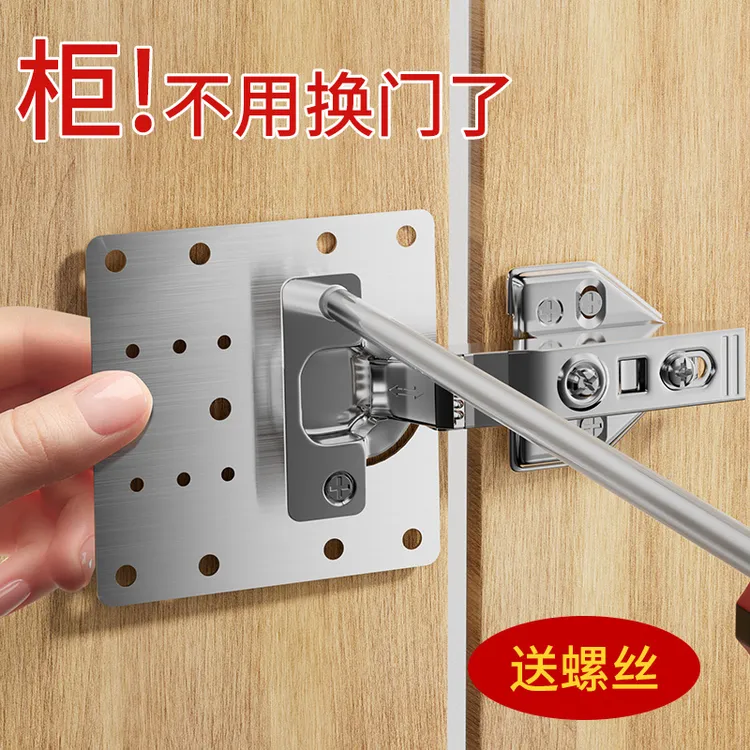 衣柜门铰链修复板柜门修复片合页固定板安装片液压缓冲不锈钢合页