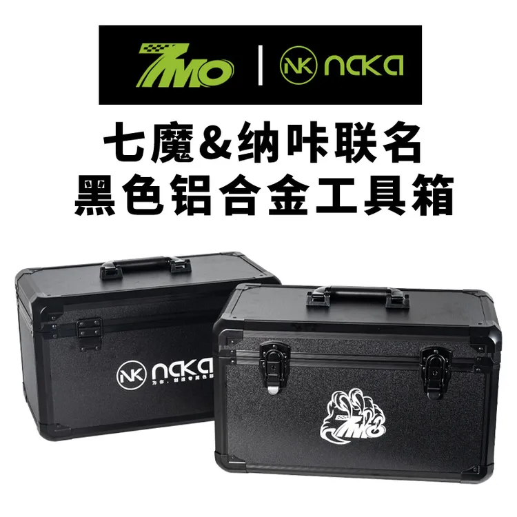 7MO&NAKA汽车贴膜工具箱专用改色膜隐形车衣太阳膜施工专用工具箱