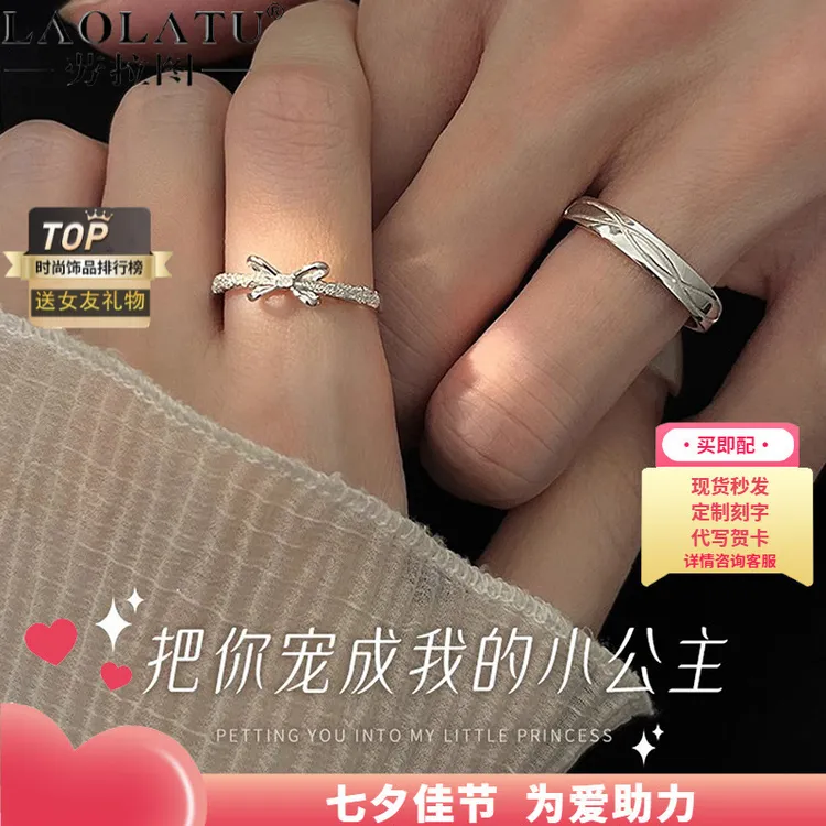 劳拉图 925银戒指 闪耀结戒指情侣对戒银戒指男女情侣生日送女友