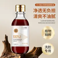 白芝麻洗脸美容油含植物精粹主播同款