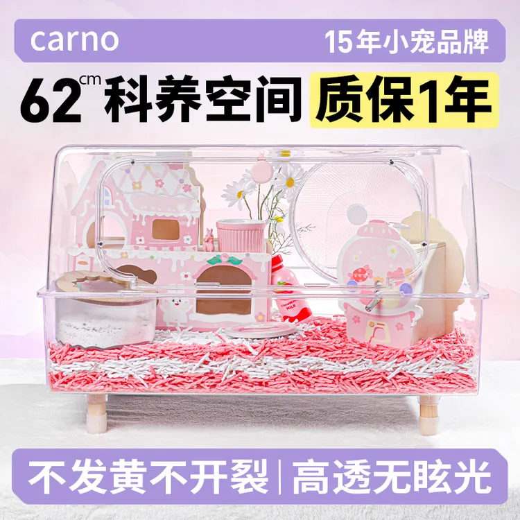 仓鼠笼子超大又便宜金丝熊笼子卡诺小电视亚克力仓鼠笼子仓鼠用具