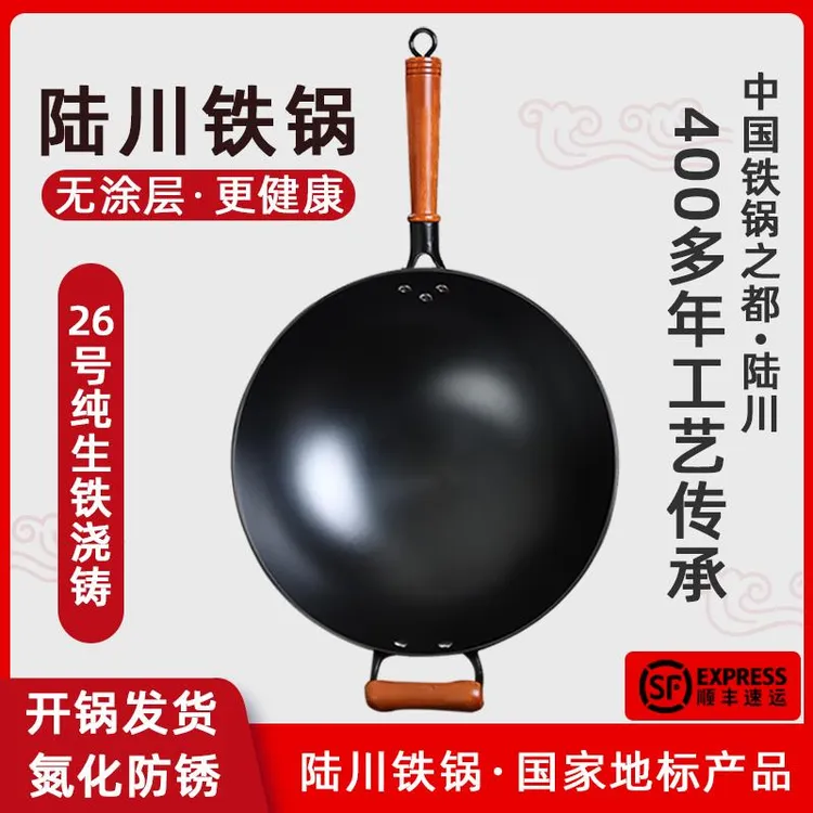 广西陆川生铁铸铁炒锅家用平底不粘无涂层燃气电磁炉专用陆川铁锅