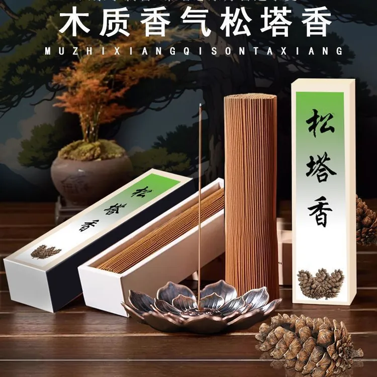 松塔香香味香薰天然正宗沉香栀子花茉莉桂花线香室内家用持久留香
